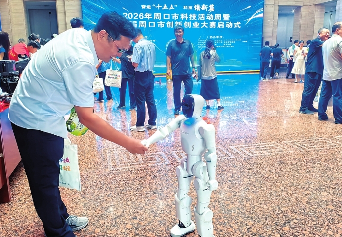 2026年周口市科技活动周暨第六届创新创业大赛在周口市博物馆启动